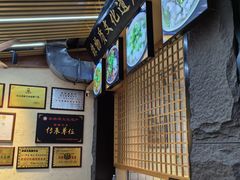-谢老五跷脚牛肉·非遗传承店