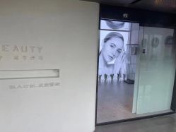 -B-BEAUTY童颜皮肤管理中心
