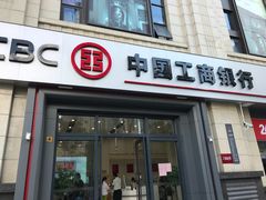 -中国工商银行(南翔支行)