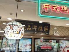 -芦庄子桂顺斋(和平路总店)
