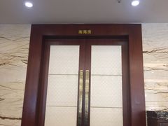门面-君豪大酒店-东海渔村中餐厅