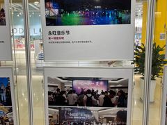 -永旺梦乐城国际商城(北清路店)