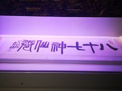 -徐悲鸿纪念馆