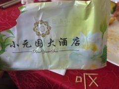 -小元国大酒店(环城东路店)