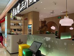 -黄记煌三汁焖锅(悦方IDmall店)