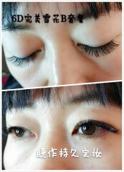 睫毛嫁接-光SPA科技美肤