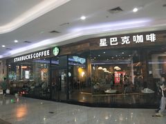 门面-星巴克臻选(湛江鼎盛广场店)