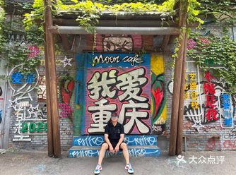 皇冠大扶梯-李子坝-鹅岭二厂，马房湾，磁器口