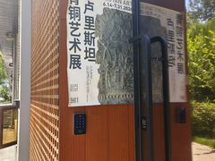 -元大都城垣遗址公园