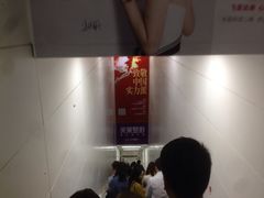 -大剧院(地铁站)