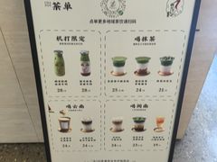 -鹤茶野所(上海首店)
