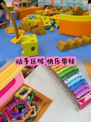 -莫莉幻想儿童乐园(北京丰台永旺店)