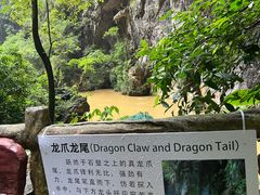 -英西峰林·洞天仙境