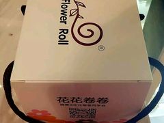 -花花卷卷·鲜食蛋糕(静安久光百货店)