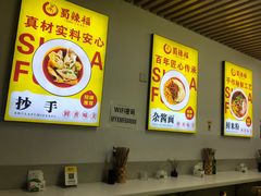 -蜀辣福绵阳鲜米粉(上东锦城店)