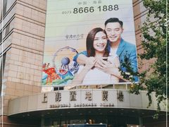 -上海置地广场(南京东路店)