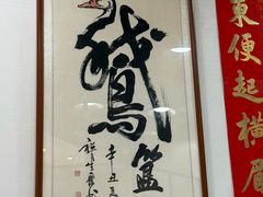 -鹅簋(顺德总店)