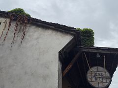-桥里桥烧饼铺
