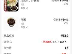 -八爷手擀炸酱面(天津总店)