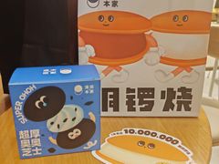 -泽田本家·铜锣烧(美罗城店)