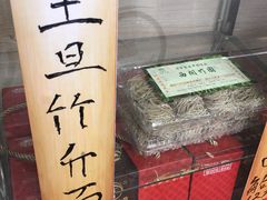 -竹园竹升面(西关总店)