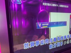 -欢乐糖果KTV(长江店)