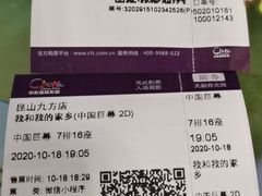 -中影国际影城(昆山花园城CINITY LED店)