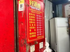 -清泉阁包子铺(中山路店)