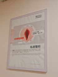 -北京明德医院·医疗美容