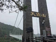 -广东天露山旅游度假区