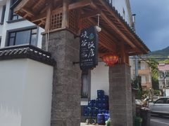 -峡谷农家乐饭店