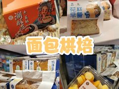 -盒马X会员店(上海森兰商都店)