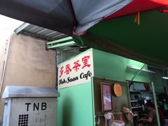 -多春茶室
