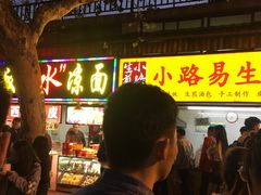 门面-小路易生煎馆(前进五路店)