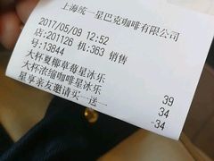 -星巴克(漕河泾2店)