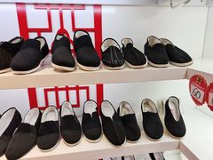 -云柏鞋业(十里堡店)