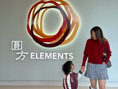 -香港ELEMENTS圆方