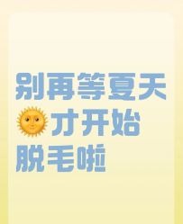 -薇兰专业脱毛连锁机构