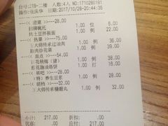 账单-老太原菜馆(南宫店)