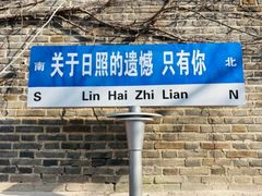 -渡海小渔村.老辈日照菜