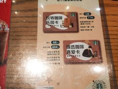 -星巴克(合肥包河万达广场店)