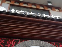 -城边边烧烤-魏晋烤肉旗舰店