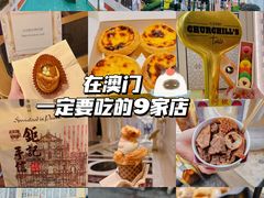 -钜记手信(大三巴街店)