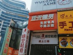 -佳禾健身(三元里店)