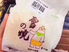 -周茉食品超市(北大街店)