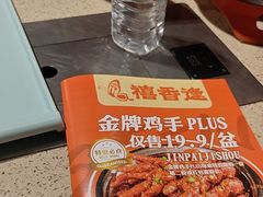-禧香逢烧烤金牌鸡手王(繁荣路店)