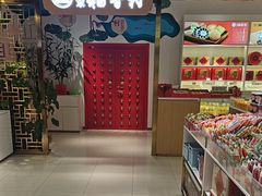 -三禾北京稻香村(北京市百货大楼店)