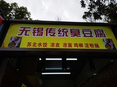 -南门头上美食街