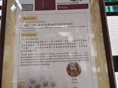-广州神农草堂中医药博物馆