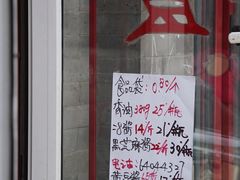-赵府街副食店